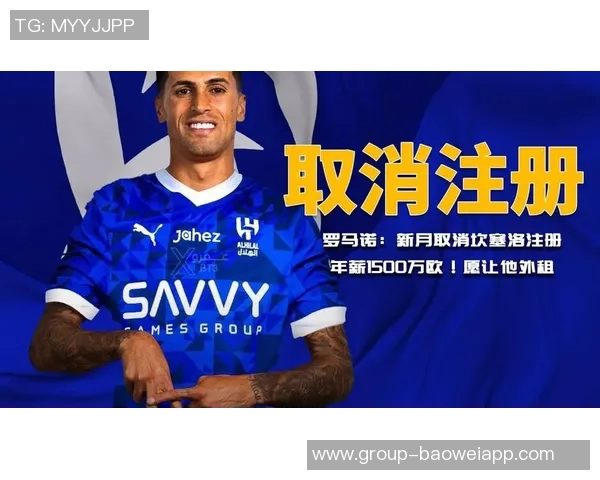 罗马诺确认坎塞洛即将飞往巴塞罗那签约转会事宜即将敲定