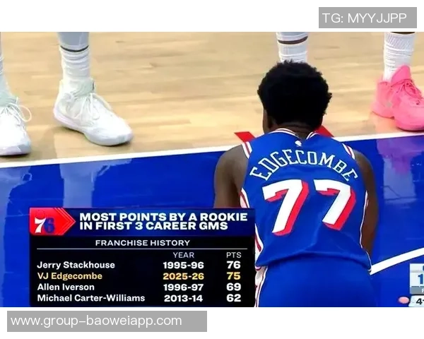 埃奇库姆期待费城主场首秀热情氛围预感比赛将会异常疯狂