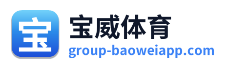 宝威体育